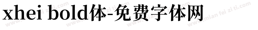 xhei bold体字体转换